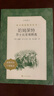 哈姆萊特 莎士比亞戲劇選 威廉莎士比亞著(zhù) 中學(xué)小學(xué)語(yǔ)文拓展閱讀 人民文學(xué)出版社中小學(xué)語(yǔ)文自主課外閱讀書(shū)目 曬單實(shí)拍圖
