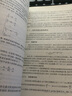 材料科學(xué)研究與測試方法（第4版） 曬單實(shí)拍圖