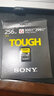索尼（SONY）G系列 TOUGH三防 SD卡 高速300MB/s UHS-II V90相機(jī)存儲(chǔ)卡 SF-G256T｜容量256GB 曬單實(shí)拍圖
