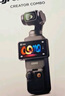 大疆 DJI Osmo Pocket 3 一英寸口袋云臺相機 OP靈眸手持數(shù)碼相機 旅游攝影攝像 直播vlog拍攝 全能套裝 官方標配 曬單實拍圖