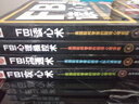 FBI系列套：溝通術(shù)+心理操控術(shù)+攻心術(shù)+讀心術(shù)（套裝共4冊） 曬單實拍圖