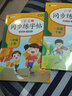 【2025新版】一年級上冊練字帖 人教版語文同步字帖小學(xué)1年級上小學(xué)生專用2025上學(xué)期人教部編版練字每日一練教材課本寫字帖天天練 一年級上+一年級下?同步練字帖 一年級 曬單實(shí)拍圖