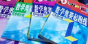 自選】新版小學(xué)數(shù)學(xué)奧賽起跑線加油站1一2二3三4四5五6六年級分冊 小學(xué)奧數(shù)上下全一冊課外提優(yōu)訓(xùn)練習(xí)冊教輔資料 奧數(shù)數(shù)學(xué)奧賽 起跑線+加油站五年級2本套裝 曬單實拍圖
