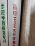 【新華正版】高中生多元升學(xué)規劃 手把手教你穩就業(yè) 選擇比努力更重要：名師手把手教你填報高考志愿+決勝高中三年關(guān)鍵期著(zhù) 高中生多元升學(xué)規劃+手把手穩就業(yè)+報專(zhuān)科 曬單實(shí)拍圖
