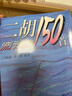 二胡流行金曲150首 曬單實(shí)拍圖