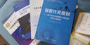 空間數(shù)據(jù)挖掘理論與應(yīng)用（第三版） 曬單實(shí)拍圖