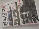 艦船模型制作指南：從零開(kāi)始制作艦船模型 曬單實(shí)拍圖