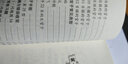 圍棋官子小辭典 曬單實拍圖