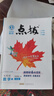 【2026學(xué)年】2025秋新版點(diǎn)撥七年級上冊同步新版教材 初一知識點(diǎn)梳理解讀練習(xí)題 七年級上下冊課本全解全析 七年級上冊【數(shù)學(xué)】北師版（25秋新版） 曬單實(shí)拍圖