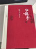 現(xiàn)貨速發(fā)  紅樓夢 原著四大名著珍藏版 曹雪芹 布面精裝 人民文學(xué)出版社 曹雪芹著 高鶚整理 戴敦邦插圖本  古典  文學(xué) 曬單實拍圖