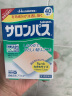 撒隆巴斯（SALONPAS）久光贴40片装（4.6cm*7.2cm）肩膀僵硬肌痛关节痛腰痛关节炎日本进口 实拍图