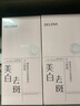 蝶蓮娜美白祛斑面膜泥補(bǔ)水淡化斑點(diǎn)吸附污垢男女涂抹式面膜舒緩控油泥女 【42顆】到手6盒 囤貨款 曬單實(shí)拍圖