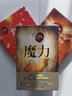 朗達.拜恩三部曲：魔力+力量+秘密（修訂版套裝全3冊）心理勵志成功 經(jīng)典書(shū)籍正版圖書(shū) 曬單實(shí)拍圖