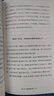 系列自選】經(jīng)濟寒冬怎么過(guò) 韓秀云著(zhù) 如何逆勢崛起 透析經(jīng)濟趨勢 中國新經(jīng)濟 前瞻趨勢 預見(jiàn)未來(lái) 宏觀(guān)經(jīng)濟通識課 清華韓秀云講經(jīng)濟 推開(kāi)宏觀(guān)之窗（第3版） 經(jīng)濟寒冬怎么過(guò) 曬單實(shí)拍圖