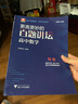 更高更妙的百題講壇（高中數(shù)學.導數(shù)） 曬單實拍圖