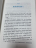 焦慮障礙的正念療愈之路 張海敏 著(zhù) 信念的力量 正念治療焦慮障礙的實(shí)用指南 焦慮康復課程 心理學(xué)書(shū)籍 【單本】信念的力量 曬單實(shí)拍圖
