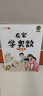 艾麥思在家學(xué)奧數(shù)一二三四五六年級(jí)全套小學(xué)奧數(shù)舉一反三數(shù)學(xué)思維訓(xùn)練淺奧教程思維導(dǎo)圖配視頻講解必刷題奧林匹克小叢書三十六計(jì) 【2年級(jí)】在家學(xué)奧數(shù)-數(shù)學(xué)思維強(qiáng)化訓(xùn)練 曬單實(shí)拍圖