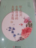 陌上花開：古典情詩的美麗與哀愁/重溫經典古詩詞 曬單實拍圖
