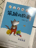 笨狼是誰 笨狼的故事注音版 湯素蘭童話經(jīng)典兒童文學(xué)作品 7-10歲小學(xué)生一二三年級課外閱讀書籍 兒童讀物 曬單實(shí)拍圖