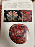 明清繡品(第二版) 東華大學(xué)出版社 李雨來(lái)、李玉芳 著 書(shū)籍 曬單實(shí)拍圖