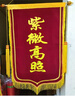 旗也旗也錦旗定做制作感謝醫(yī)護(hù)贈(zèng)送幼兒園老師物業(yè)裝修月嫂訂做定錦旗 立體發(fā)泡字60*90 豪華金龍須 曬單實(shí)拍圖