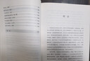 國學(xué)基本教材·唐宋文選 曬單實拍圖
