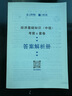 中級經(jīng)濟(jì)師2025年考前沖刺6套卷押題密卷人力資源工商管理經(jīng)濟(jì)基礎(chǔ)全真模擬題預(yù)測試卷25教材必刷題密押卷學(xué)習(xí)資料刷題庫卷子紙質(zhì) 【工商+基礎(chǔ)】考前密押6套卷+視頻解析 曬單實(shí)拍圖