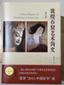 敦煌石窟藝術(shù)簡(jiǎn)史（增訂版）（精裝） 曬單實(shí)拍圖