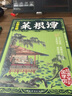 增廣賢文全集 菜根譚 成人版國學(xué)書文白對(duì)照 原版經(jīng)典國學(xué)書籍 曬單實(shí)拍圖