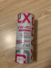 XADO 哈多原裝進(jìn)口精瓷防護修復全合成發(fā)動(dòng)機油潤滑油5W40 SN級 1L/桶 曬單實(shí)拍圖
