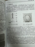 先進(jìn)高熵合金技術(shù) 化學(xué)工業(yè)出版社 張勇 等 著(zhù) 書(shū)籍 曬單實(shí)拍圖