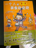 高木直子：一個人的美食跑跑跑（集結(jié)美食、旅游、特色活動一身系列） 曬單實拍圖