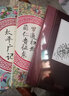 羅通掃北 薛仁貴征東 曬單實(shí)拍圖