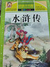 【官方正版】四大名著小學(xué)生版注音版全套4冊 五年級下冊必讀 快樂讀書吧西游記三國演義水滸傳紅樓夢原著正版兒童版帶拼音青少年版小學(xué)課外書少兒一二三四五六年級必讀課外閱讀書籍 四大名著全套（小學(xué)生注音版  曬單實拍圖