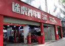 博世途虎養(yǎng)車 剎車油 汽車碟剎油 制動液 保養(yǎng)套餐 含工時 博世DOT4 PLUS 升級款 曬單實拍圖