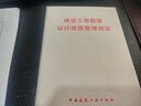 工程監(jiān)理企業(yè)資質(zhì)管理規(guī)定 曬單實拍圖