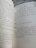書聲瑯瑯國學誦讀本--道德經(jīng) 曬單實拍圖