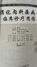 消化內科疾病臨床診療思維 人民衛生出版社 錢(qián)家鳴 主編 著(zhù) 書(shū)籍 曬單實(shí)拍圖