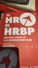 HR三支柱2本套：HR+三支柱：人力資源管理轉(zhuǎn)型升級與實踐創(chuàng)新+HR三支柱與業(yè)務(wù)型人力資源部建設(shè) 從專業(yè)性HR走向業(yè)務(wù)型HR/人力資源HR書籍團購送朋友 曬單實拍圖
