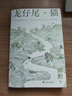 龍仔尾·貓：見(jiàn)山見(jiàn)海見(jiàn)自己  【贈精美手繪海報、蔣勛書(shū)法書(shū)簽】 曬單實(shí)拍圖