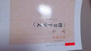 精準解析智永《楷書(shū)千字文》 曬單實(shí)拍圖