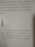 法庭中的科學(xué)證據：評價(jià)和科學(xué)意見(jiàn) 克雷格·亞當著(zhù) 李冰譯 法律法庭科學(xué)專(zhuān)家證人 科學(xué)證據的解釋評 曬單實(shí)拍圖