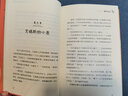 森林大火（奇想國(guó)世界暢銷小說(shuō)系列）家庭必備的動(dòng)物小說(shuō)，看見(jiàn)弱小者的抗?fàn)幣c成長(zhǎng) 曬單實(shí)拍圖