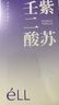 ELL【拍1發(fā)12】紫蘇壬二酸清潔泥膜面膜收縮毛孔去黑頭粉刺閉口 曬單實拍圖