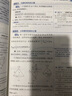 【科目自選】2025秋新版薛金星中學(xué)教材全解七年級上下冊 語文數(shù)學(xué)英語物理化學(xué)生物政治歷史地理人教版湘教版滬教牛津版冀教版華師蘇教版教材全解初一上下冊7年級初中同步講解復(fù)習(xí)資料書 25秋【北師版】七年 曬單實拍圖