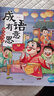 【新華書(shū)店旗艦店】成語(yǔ)有意思全套8冊 為人處世 勤學(xué)明理 戰爭謀略 小學(xué)生成語(yǔ)故事漫畫(huà)書(shū)籍 小學(xué)三四五六年級課外閱讀書(shū) 【成語(yǔ)】勤學(xué)明理篇 趣味成語(yǔ)古詩(shī)學(xué)習書(shū)籍 曬單實(shí)拍圖