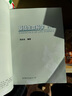 【官方包郵】基礎生命科學(xué) 吳慶余 第二版 第2版教材+學(xué)習指導與習題 李菡 全彩版 高等教育出版社 【2本套】基礎生命科學(xué)（教材+學(xué)習指導習題） 曬單實(shí)拍圖