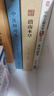 本草蒙筌（中醫古籍名家點(diǎn)評叢書(shū)） 曬單實(shí)拍圖