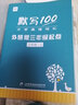 【當天發(fā)貨】易蓓默寫(xiě)100外研三起版小學(xué)英語(yǔ)三四五六年級單詞默寫(xiě)本聽(tīng)寫(xiě)本小學(xué)生英語(yǔ)本冊單詞記憶本 套裝3-6年級上下冊（8本） 曬單實(shí)拍圖
