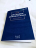 中公教育網(wǎng)校2025教師資格證考試用書(shū)教材配套直播班書(shū)課包 中學(xué)初中高中學(xué)科數學(xué)語(yǔ)文英語(yǔ)等筆試視頻課 語(yǔ)文 書(shū)課全套 高中【科一+科二+科三】 曬單實(shí)拍圖